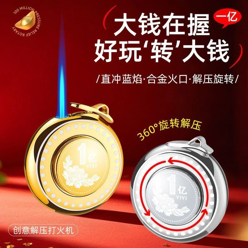 一个亿转钱网红发光旋转防风打火机充气炫酷解压陀螺送男友礼物