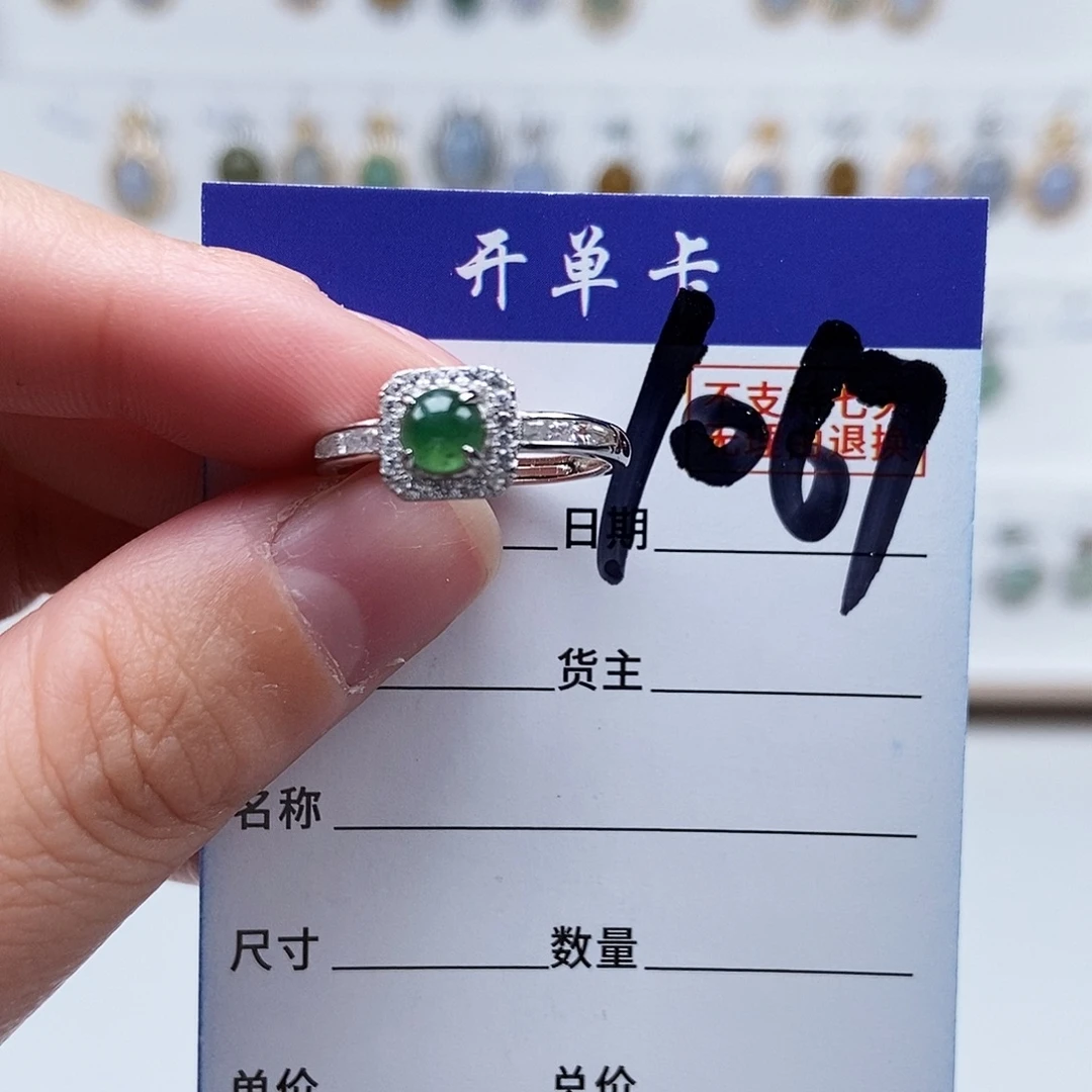 翡翠未镶嵌戒指戒指