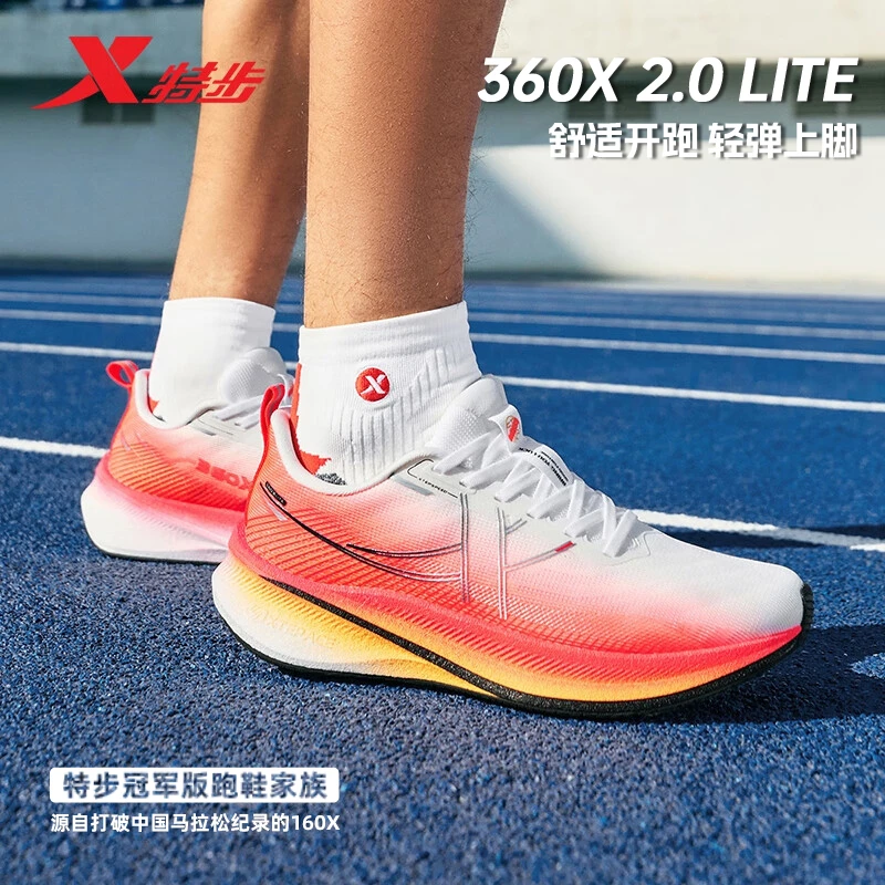 特步360X2.0LITE丨冠军版跑鞋男女同款减震回弹跑步鞋运动鞋