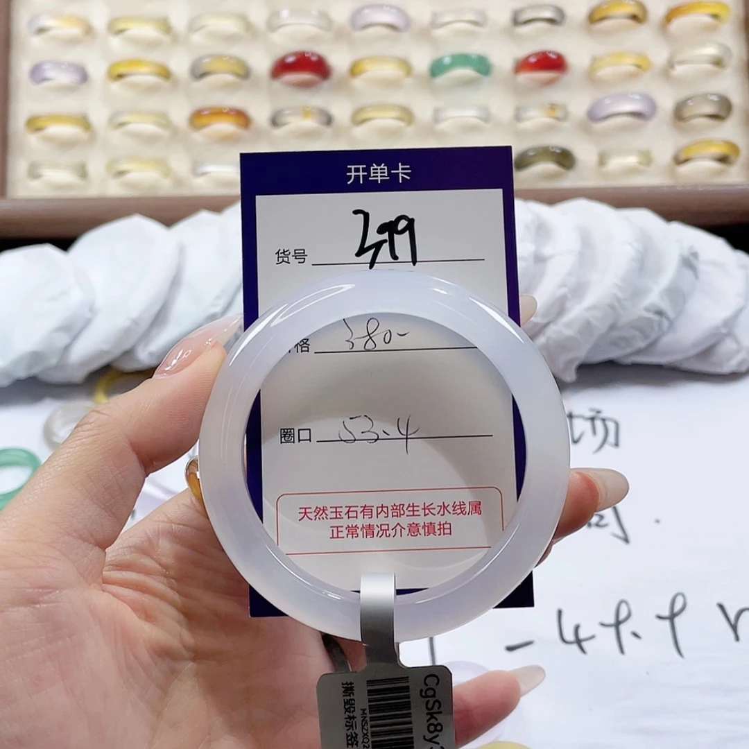 【闪购商品】玛瑙/玉髓玛瑙手镯 未镶嵌