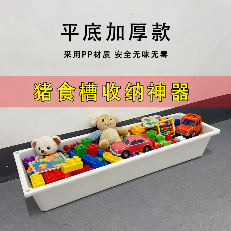 猪食槽收纳玩具收纳箱长方形儿童玩具猪槽收纳玩具收纳盒无毒无味