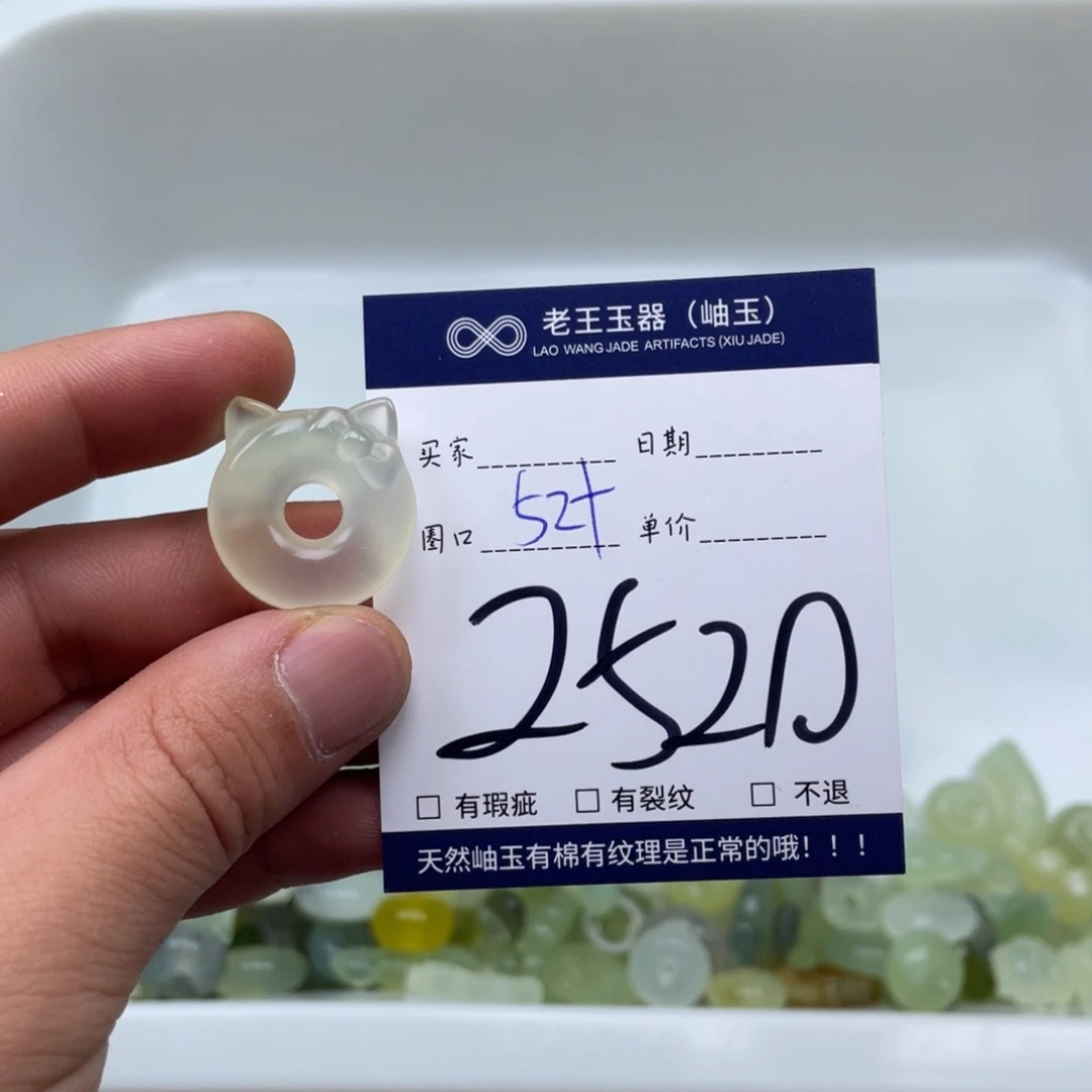 岫玉吊坠吊坠未镶嵌