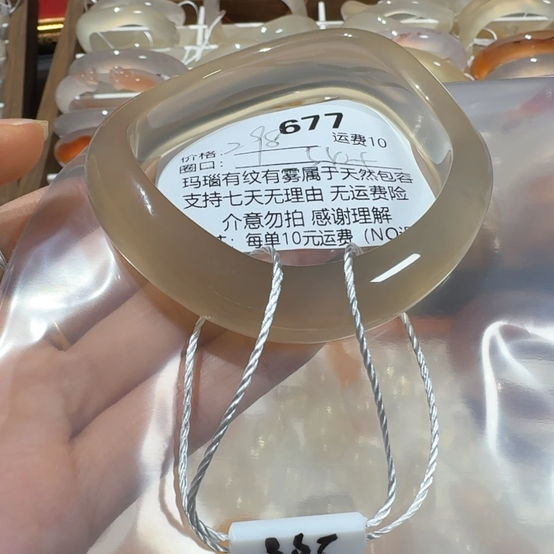 窝****玛瑙/玉髓未镶嵌手镯677