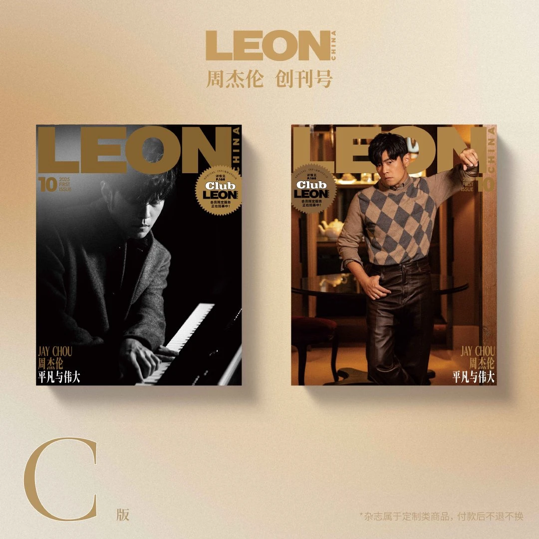 官方正版 周杰伦官方C版:A+B封面 LEON中文版杂志2025年10月期刊