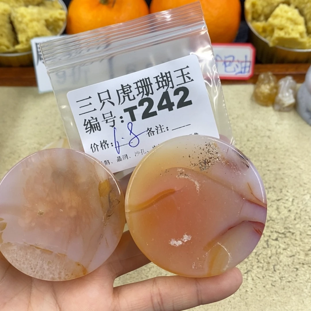 硅化珊瑚（珊瑚玉）1未镶嵌方*