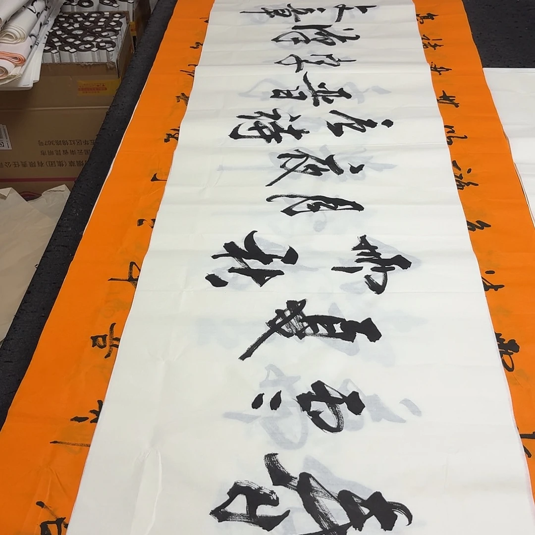 书法老师精品书法