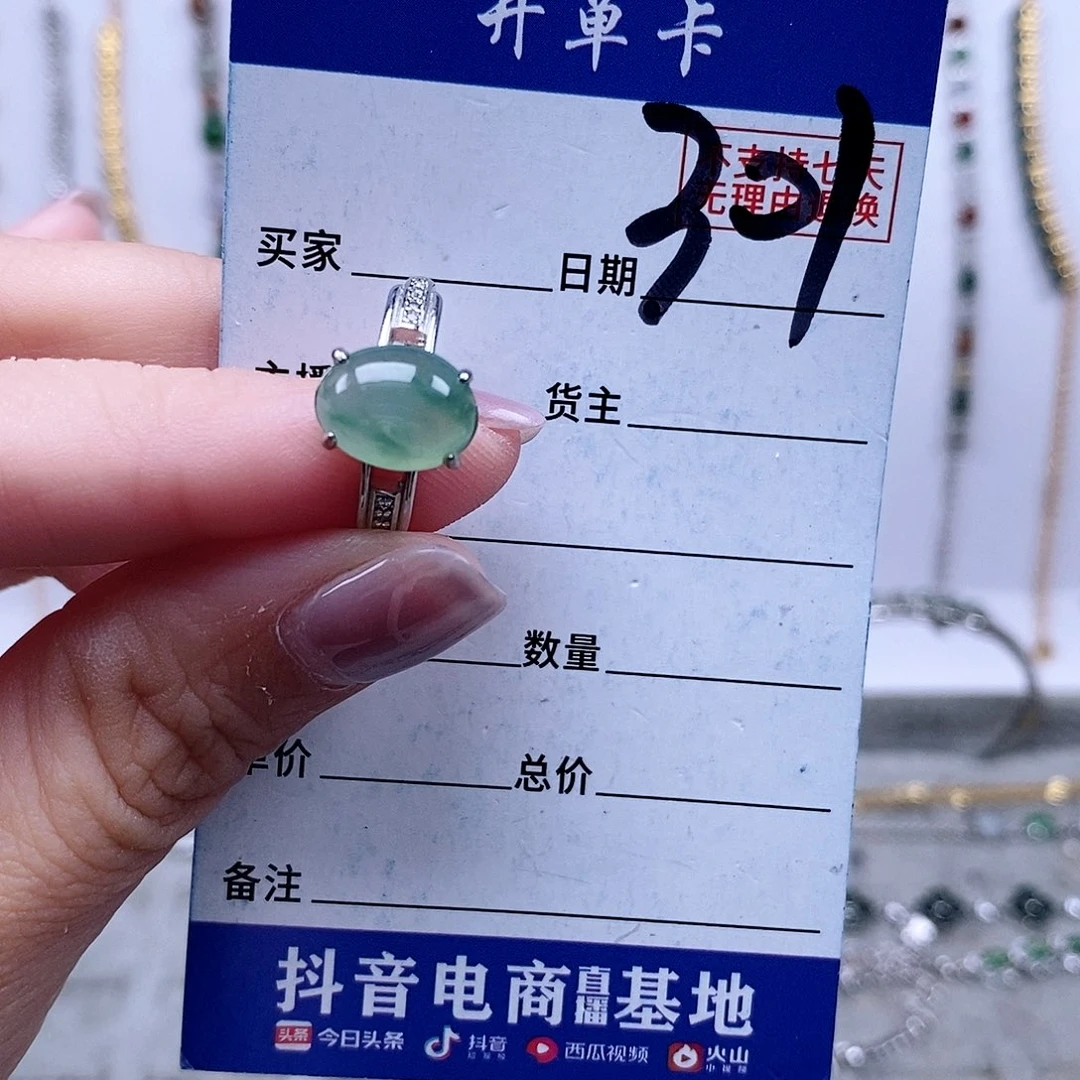 翡翠未镶嵌戒指戒指