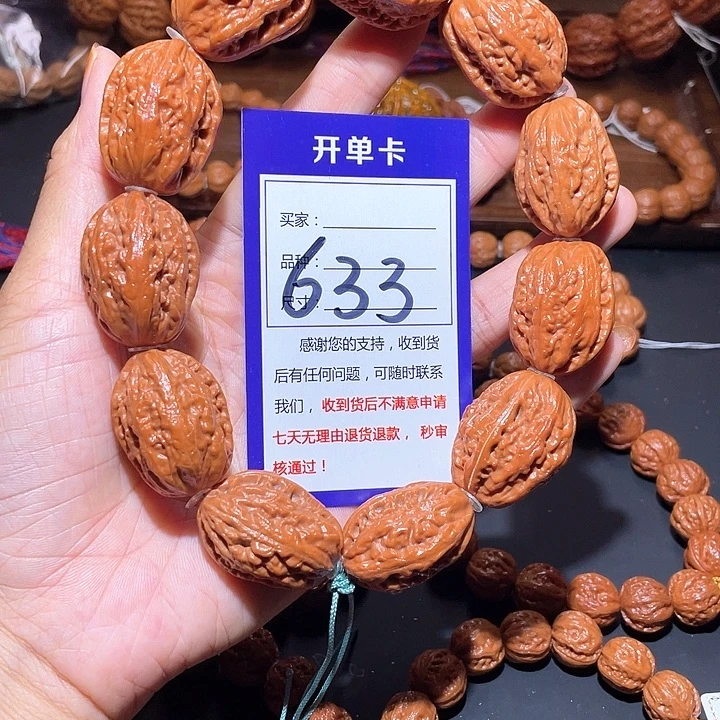 633蚂蚁粗筋高庄大枣秋子手串2.4