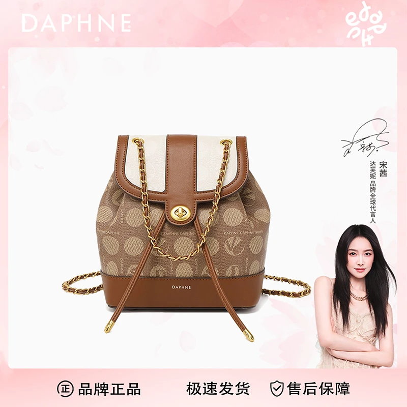【燕婷专属】达芙妮Daphne双肩包百搭高级通勤背包10146