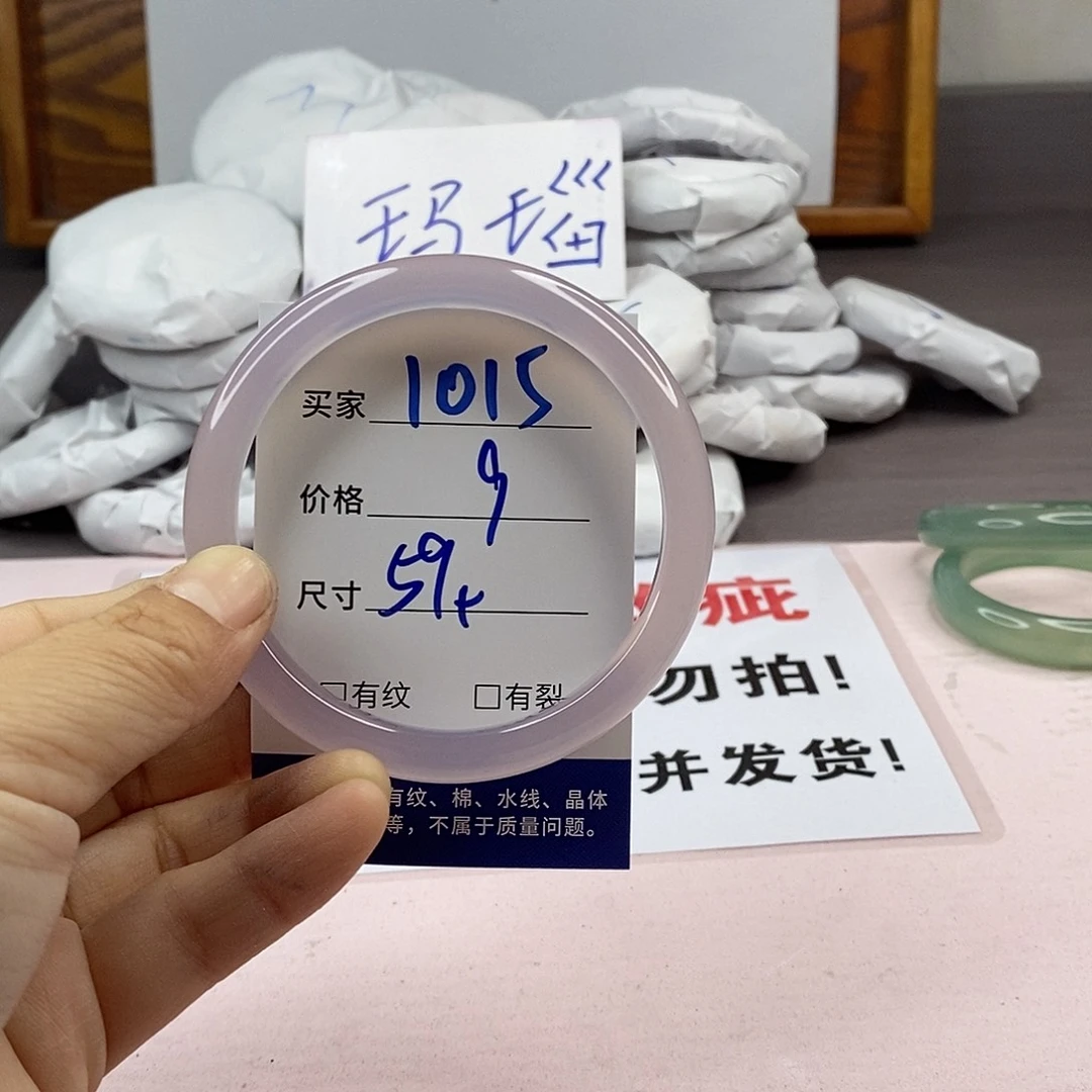 玛瑙/玉髓手镯未镶嵌1015