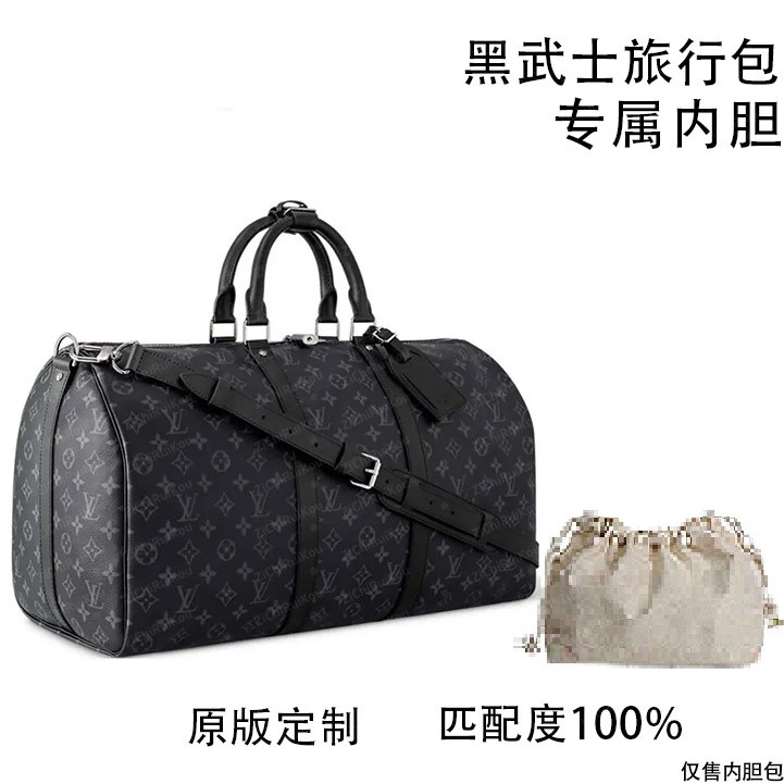 D51 适用于黑武士旅行袋50cm内胆包内衬包收纳整理包撑型