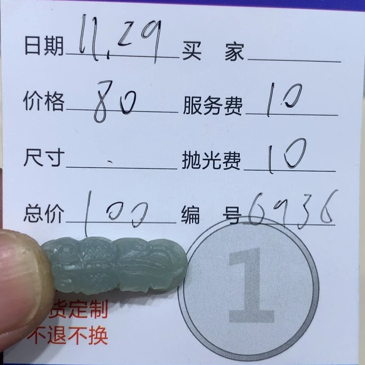 定制翡翠未镶嵌小鱼手牌