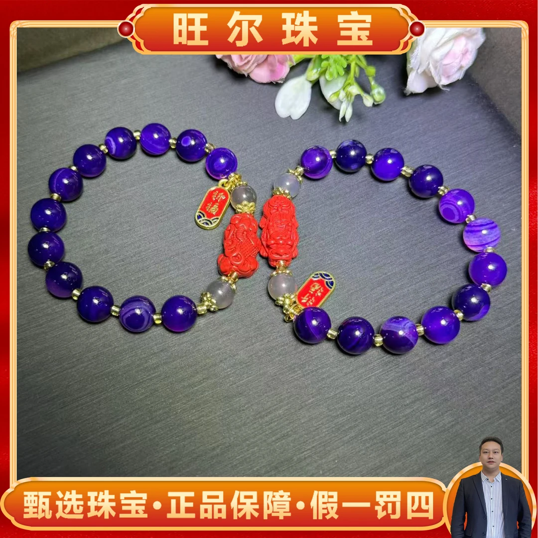 面面来财珠宝S7600-多宝紫衫淳玛瑙貔貅手串-多样性发其一