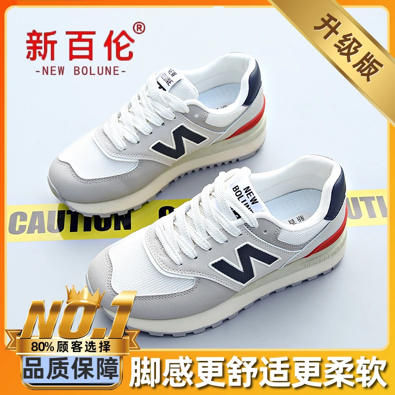 NEW BOLUNE/新百伦574运动休闲鞋春季男女鞋复古情侣款网面休闲鞋