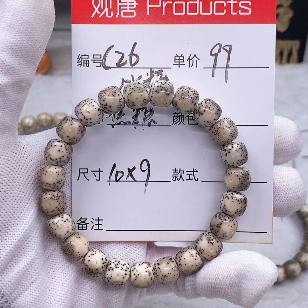 星月菩提吊坠小***忙C26 观唐星月菩提