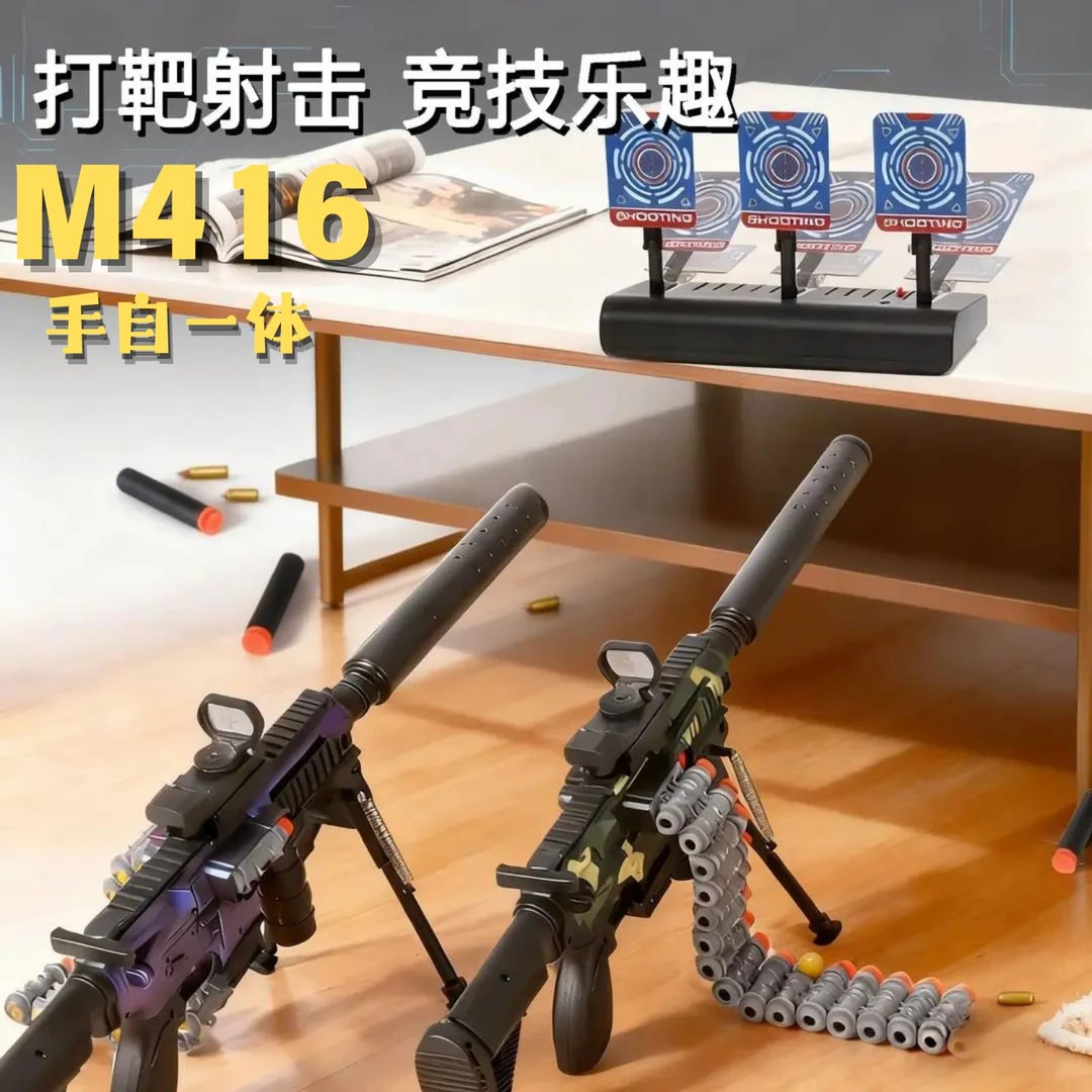 打靶射击软弹枪玩具计分M416小男孩玩具礼物连发室内运动训练