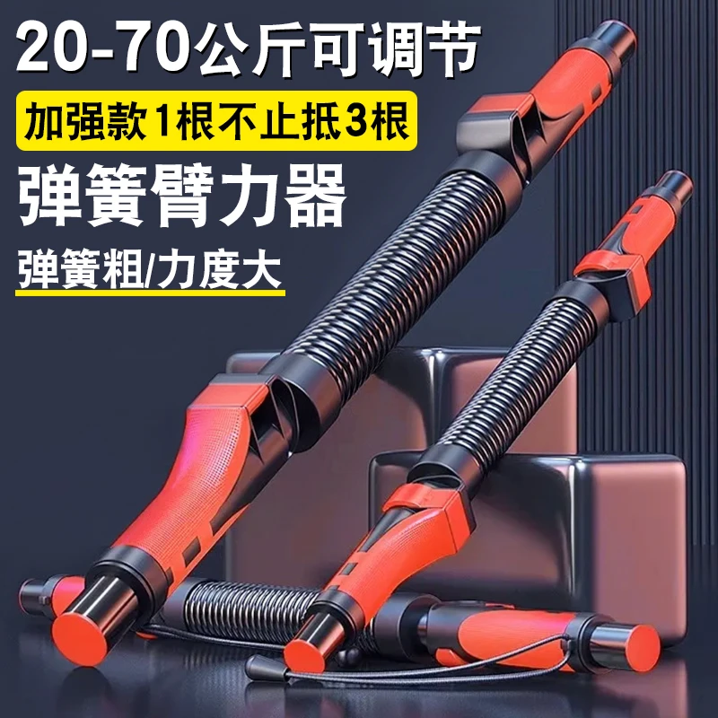 2024新款升级可调节臂力器男士居家健身锻炼多功能女士弹簧臂力棒
