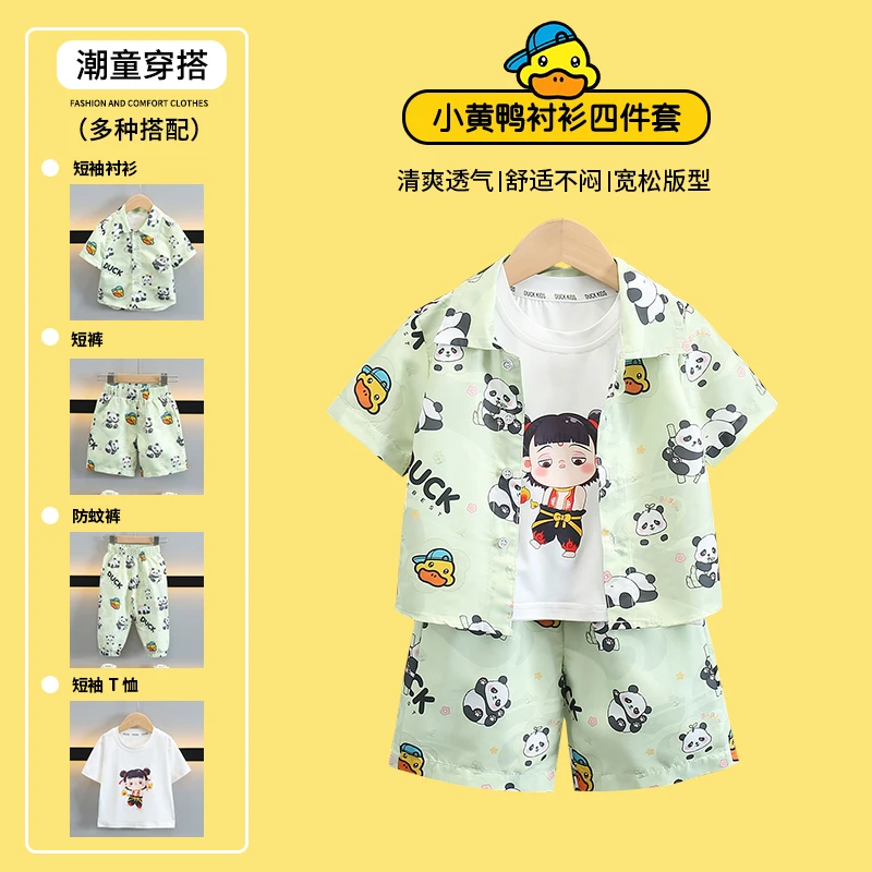 【小黄鸭专柜】儿童夏季短袖4件套2025新款中小童衬衫T恤裤子套装