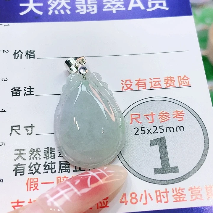 【闪购商品】翡翠颈饰未镶嵌翡翠