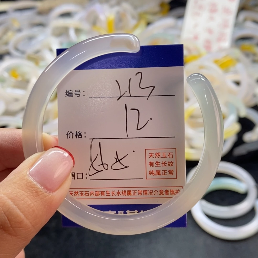 手镯玛瑙/玉髓未镶嵌212