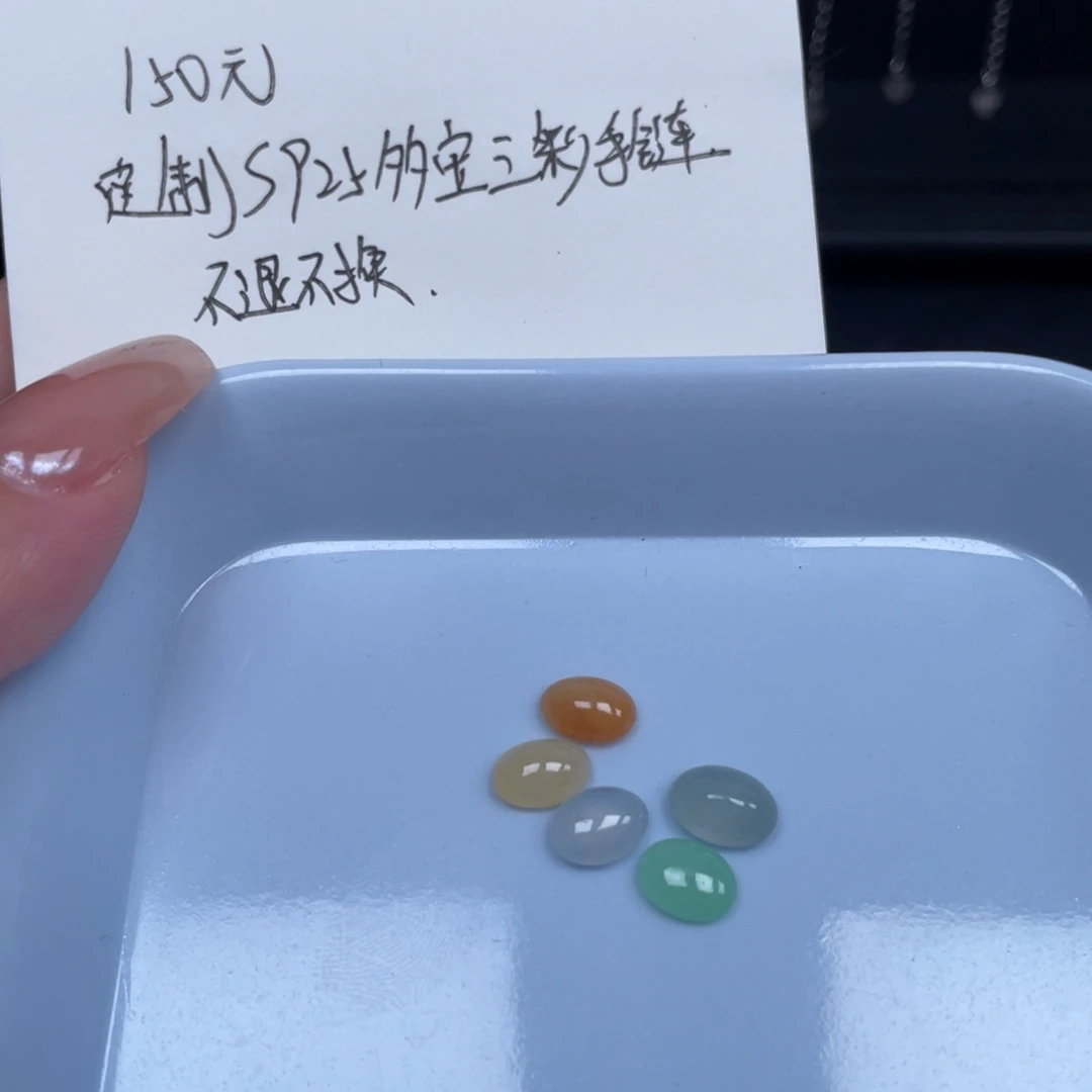 翡翠戒指银S925镶嵌界面定制手链