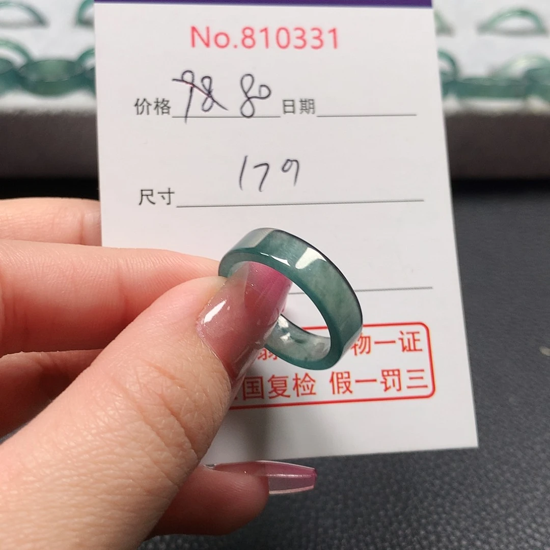 翡翠戒指未镶嵌车*车17号