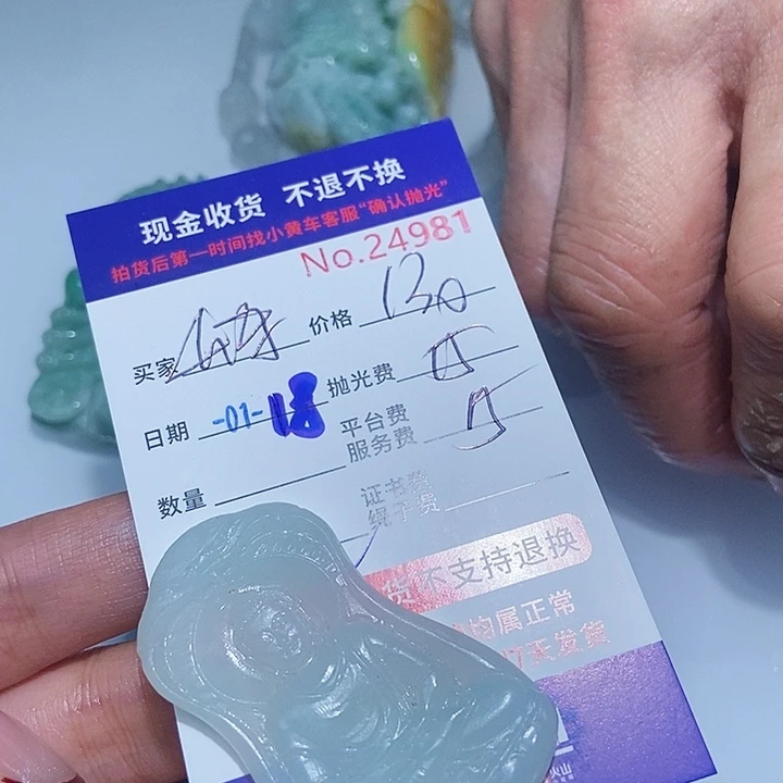 定制翡翠未镶嵌山***，