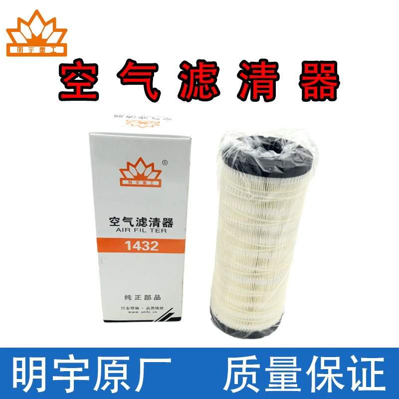 明宇空气滤清器过滤原厂正品1432空气滤芯空滤空气滤芯器
