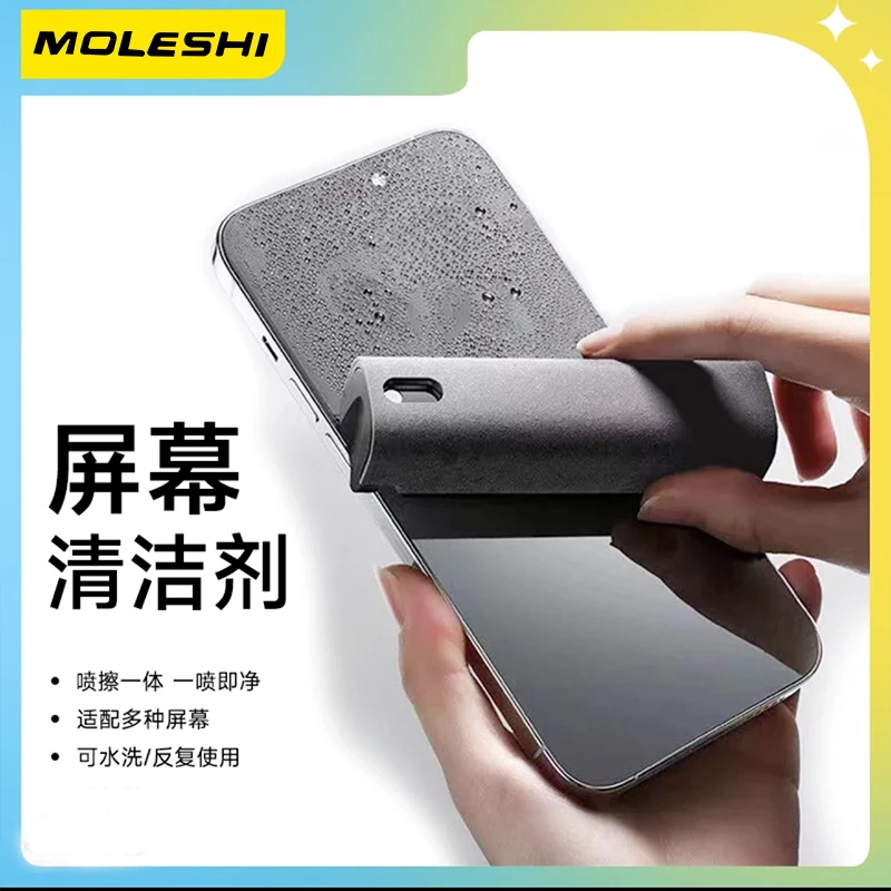 未拆封  手机平板屏幕清洁剂清洁擦显示屏清洁布喷擦一体式喷雾