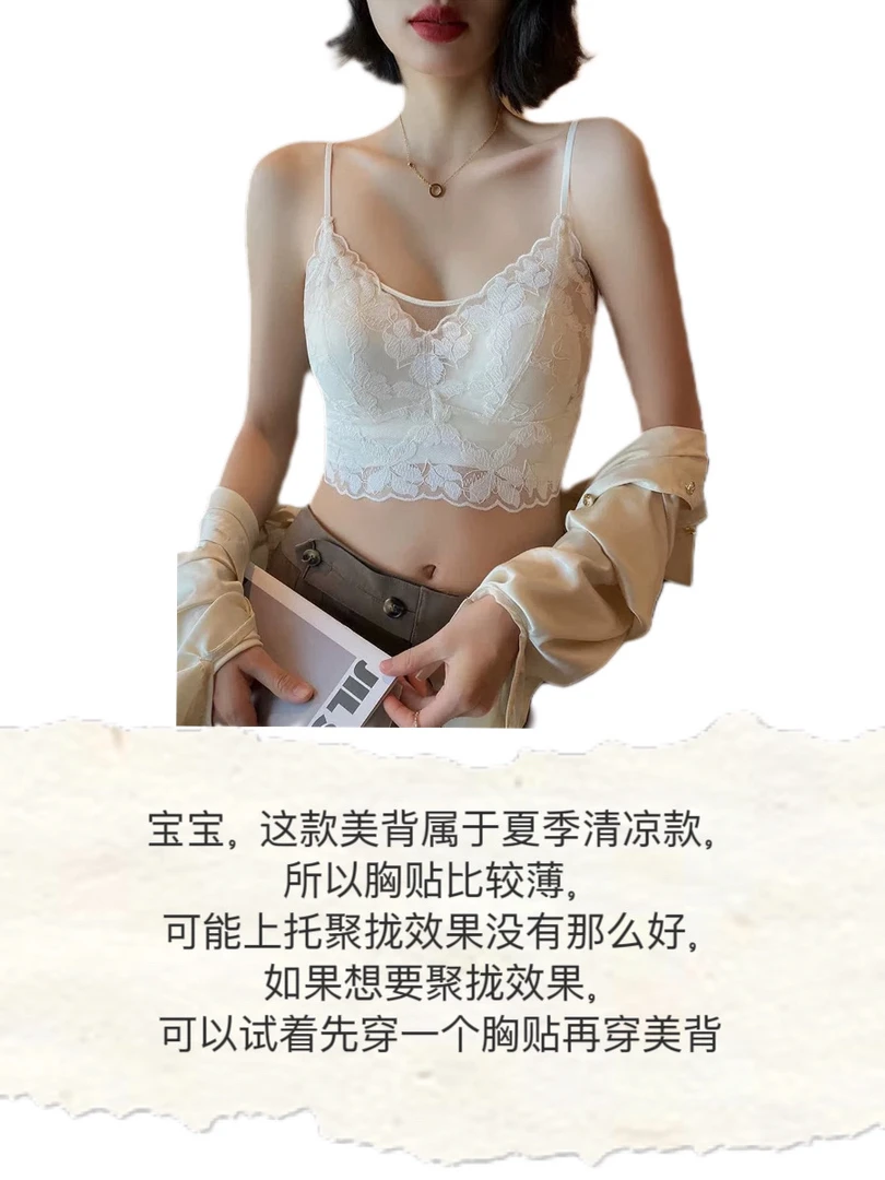 【磊磊】夏季薄款蕾丝内衣美背