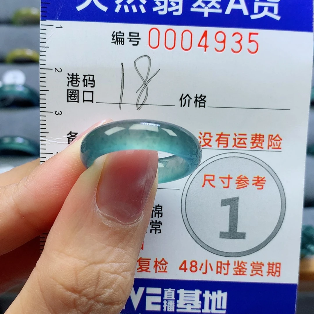 凉***°未镶嵌戒指翡翠天然