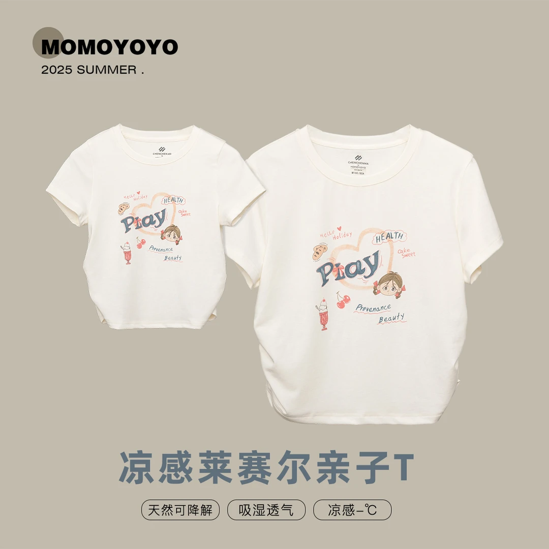 辰辰妈【冰淇淋女孩】夏季凉感女童时尚天丝小件印花亲子T恤 7993X