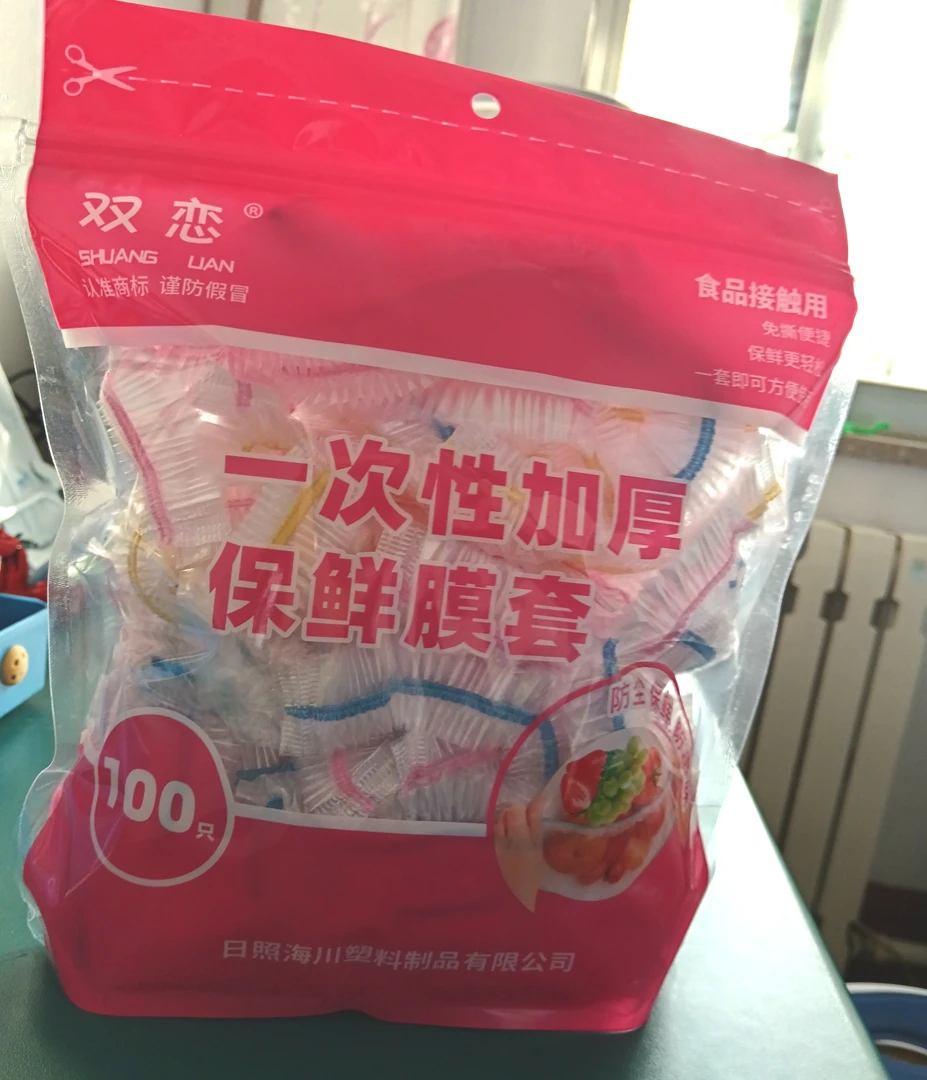 加厚保鲜膜套家用剩菜剩饭碗盖冰箱微波炉通用松紧彩色无毒保鲜套