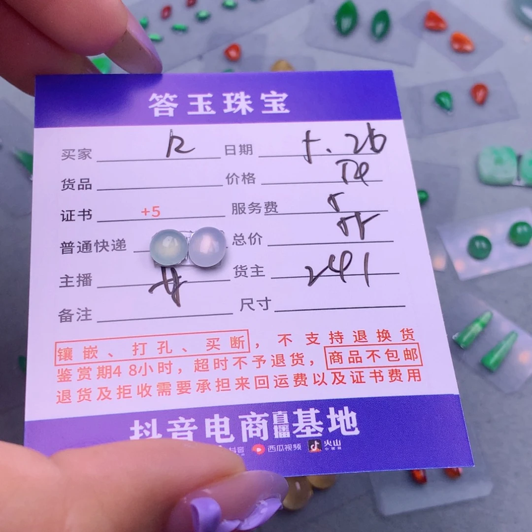 翡翠挂件未镶嵌R**** 翡翠