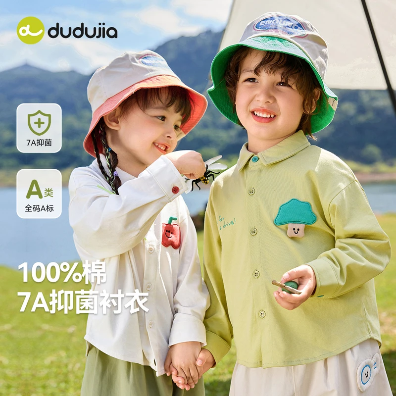 【纯棉】家宝宝衬衫外套纯棉春款儿童衬衣春季男童上衣女童春装潮