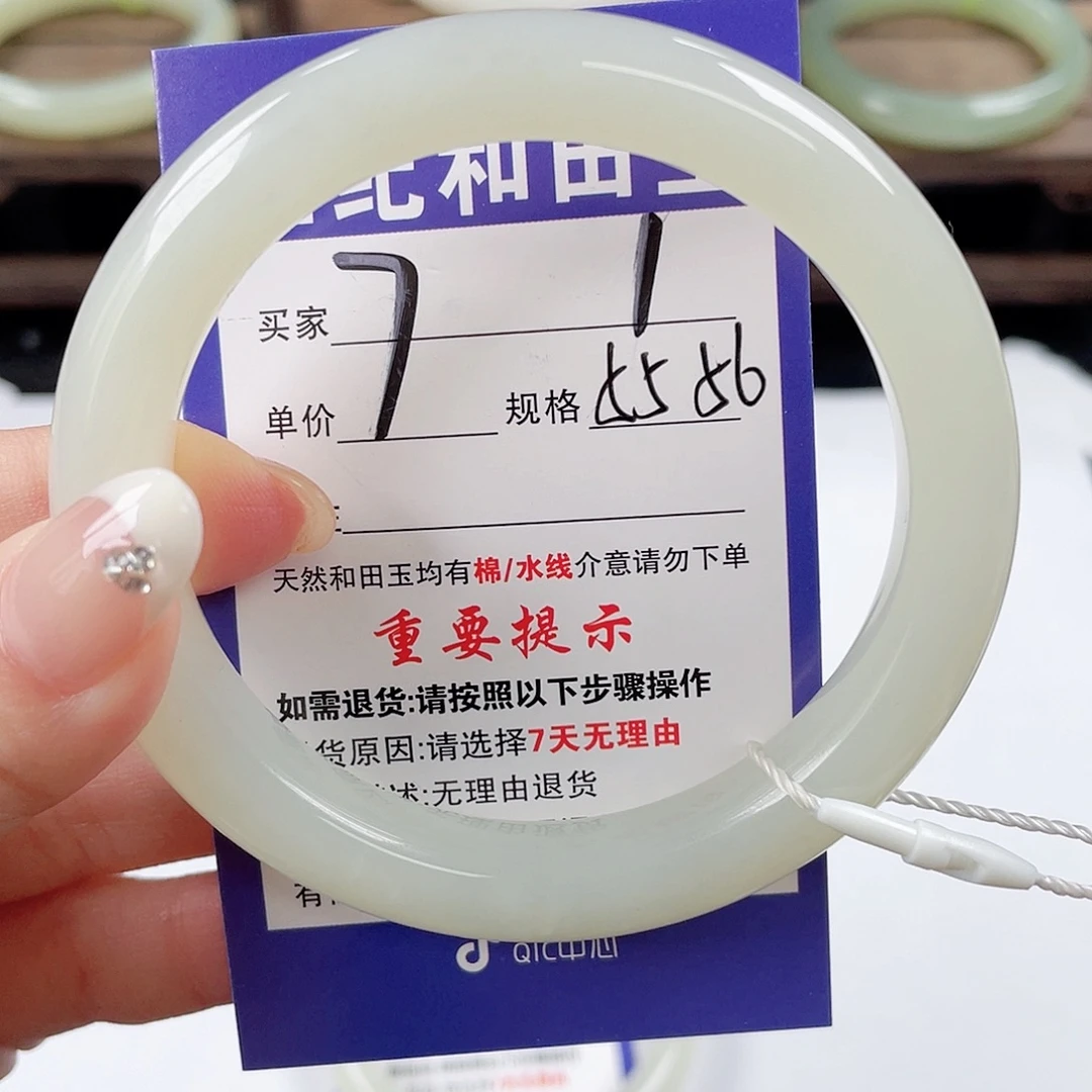小***说和田玉未镶嵌手镯