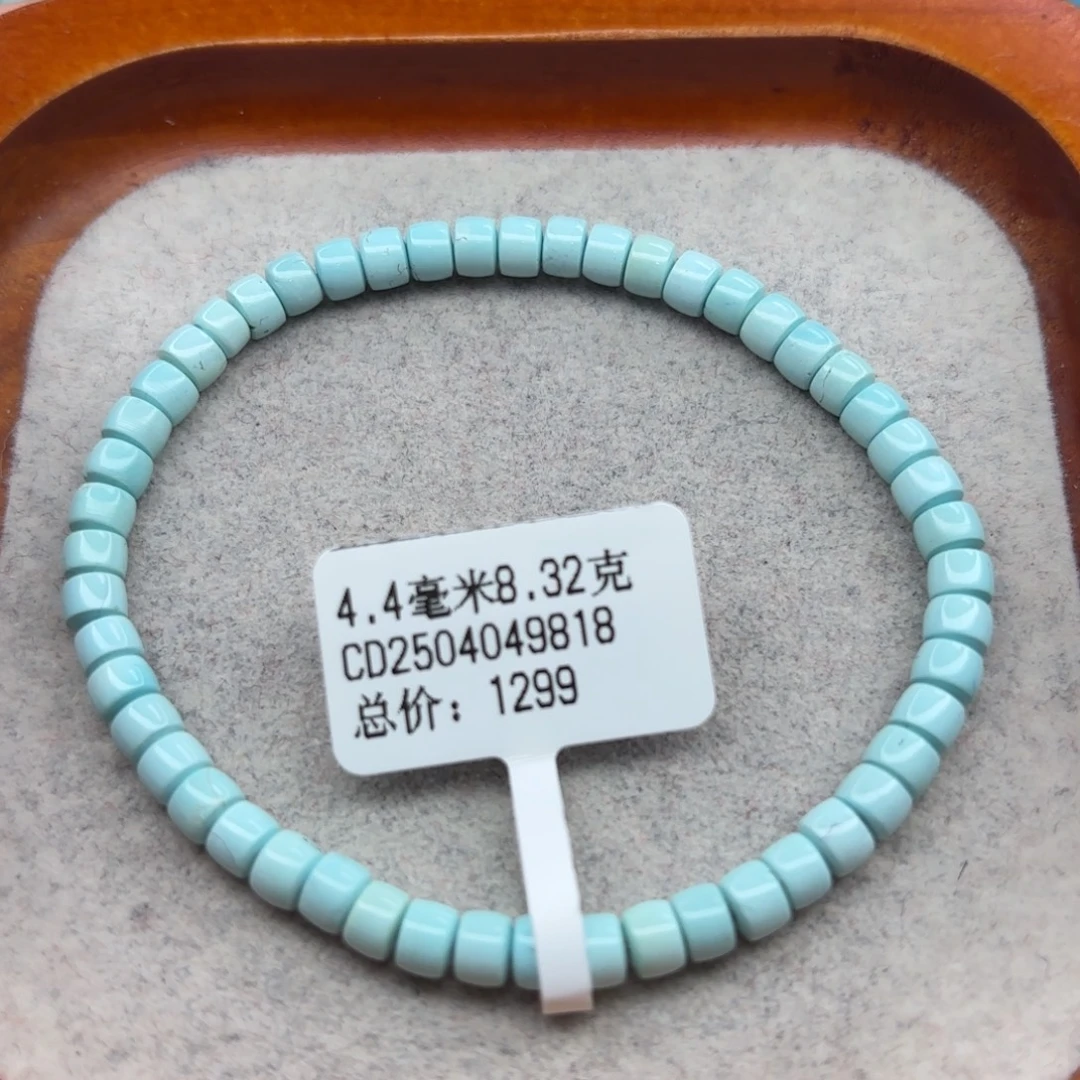 绿松石未镶嵌手链
