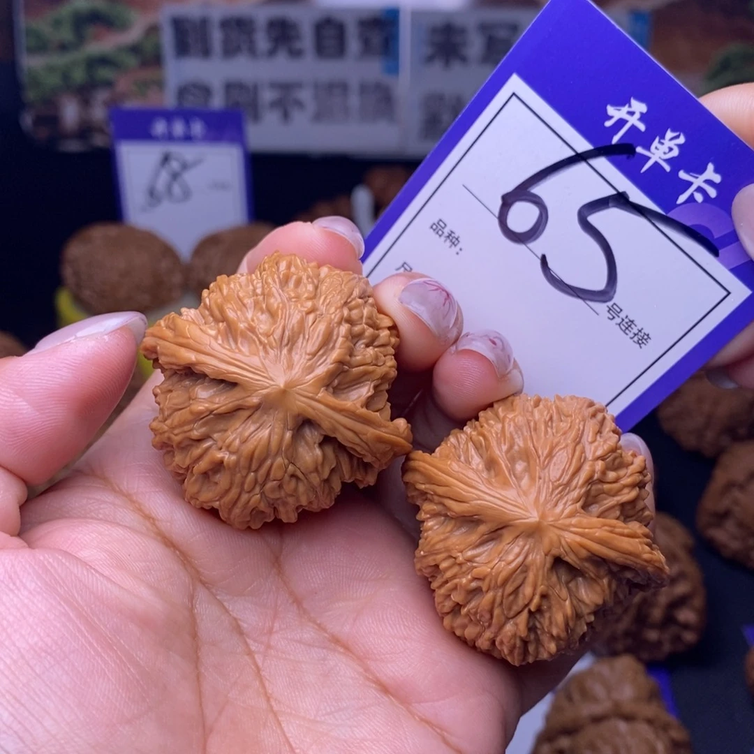 吊坠文玩核桃65号链接磨盘4.1尺