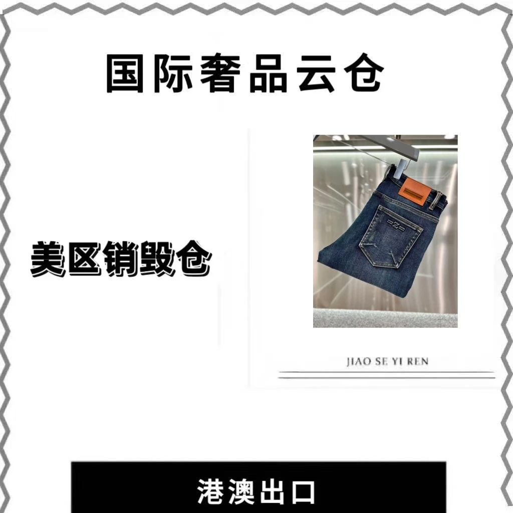 【阿豪】新款男装时尚休闲牛仔裤1593