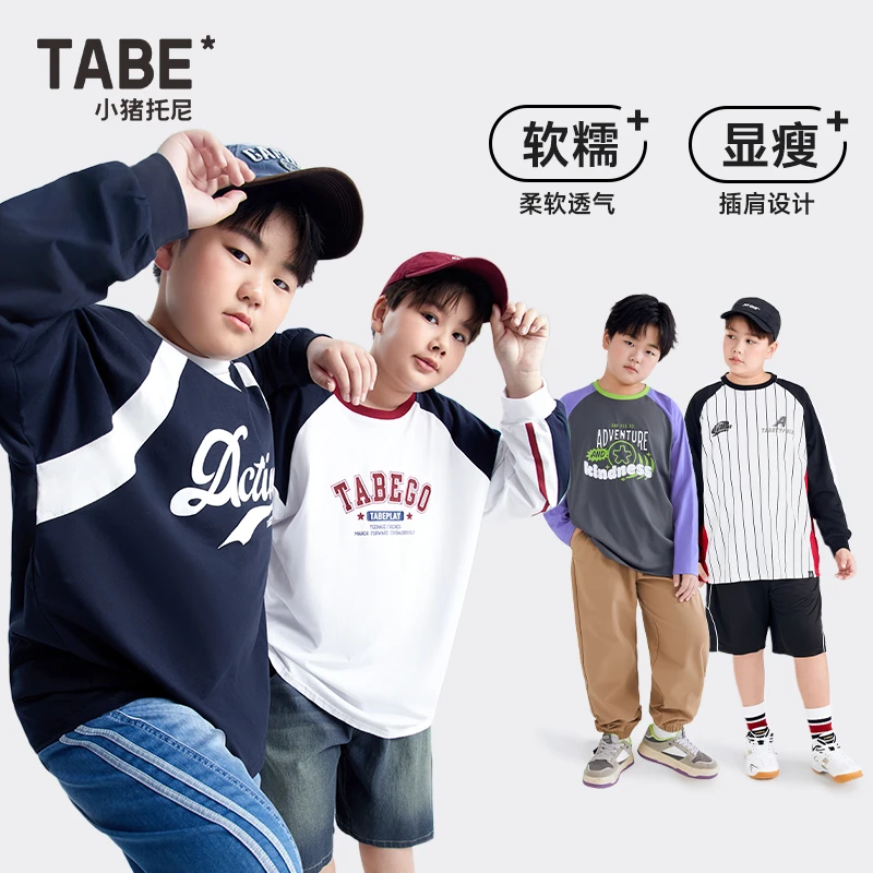 【100%云感棉T】小猪托尼胖童装男童T恤长袖青少年加肥加大纯棉透气
