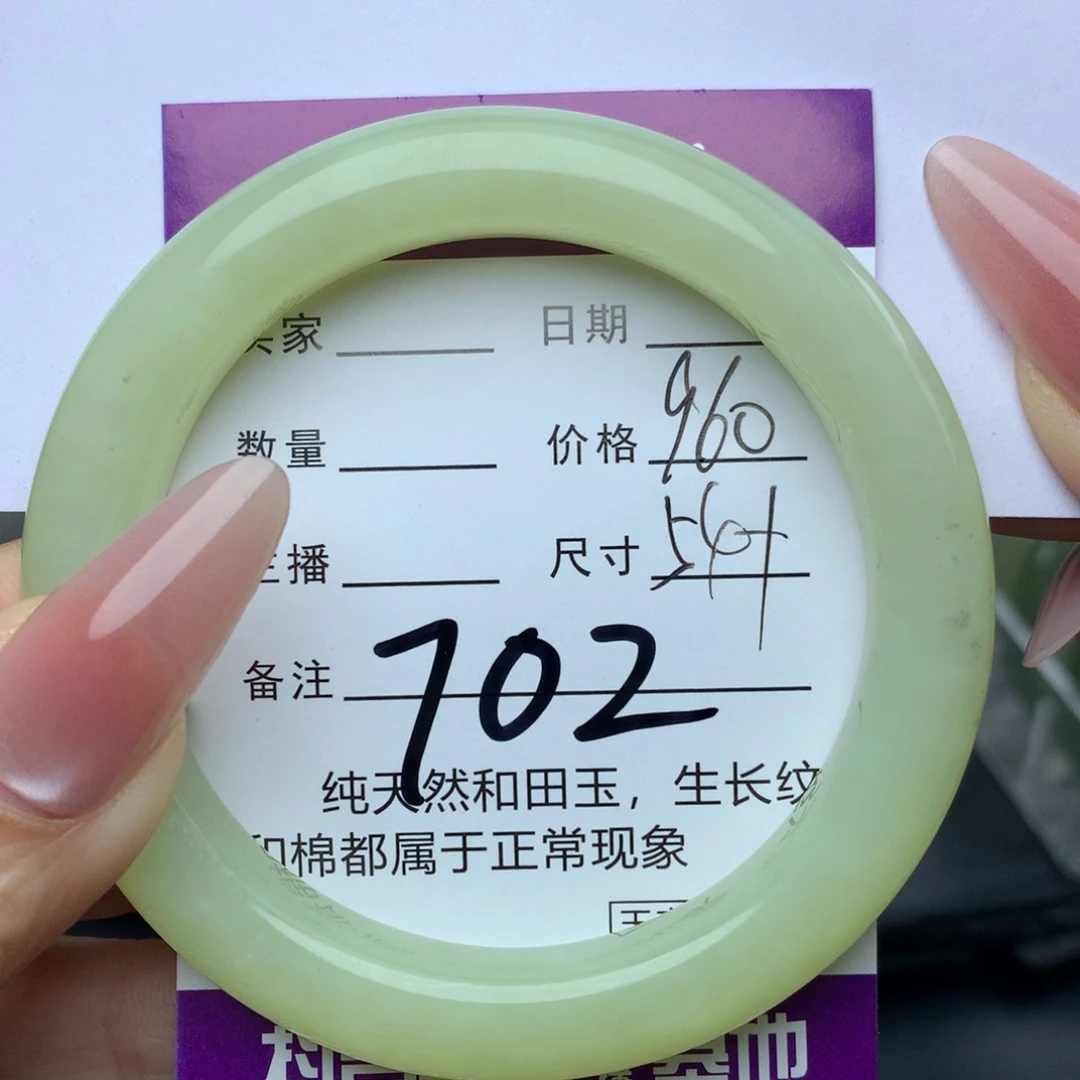 未镶嵌手镯和田玉