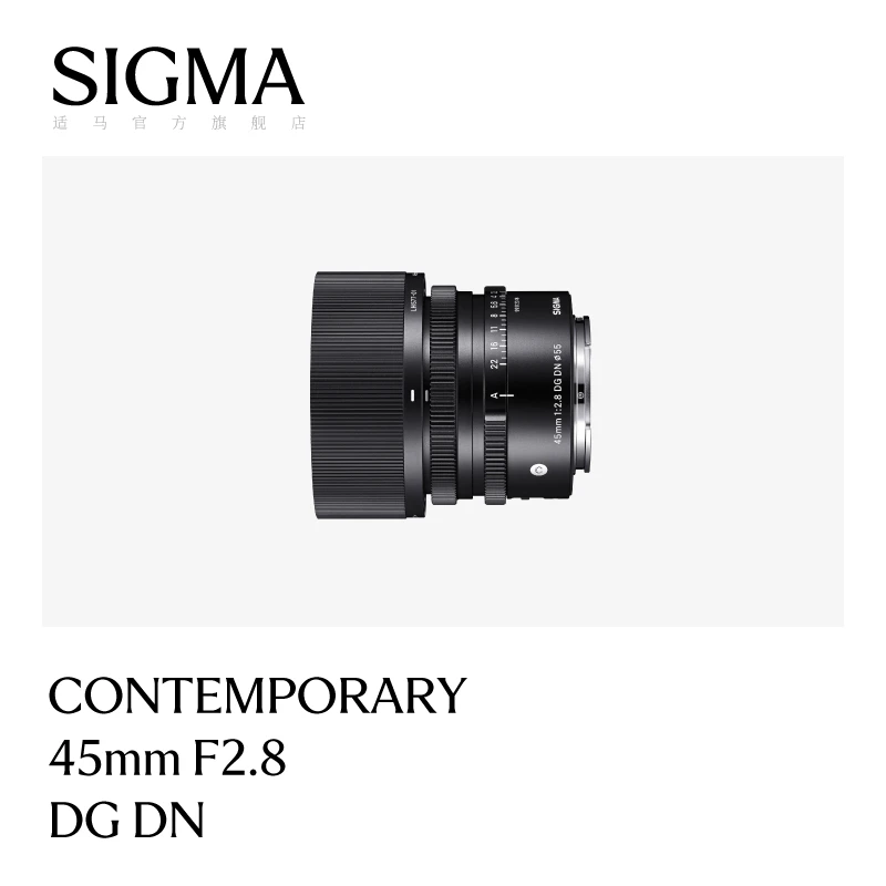 Sigma/适马45mm F2.8 DG DN 全画幅 大光圈 人像扫街 微单镜头