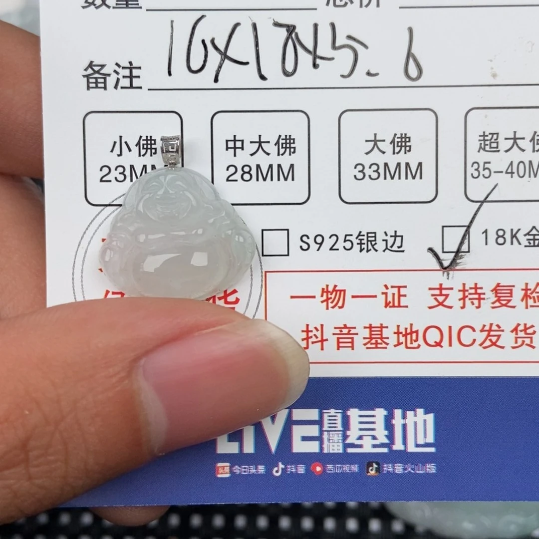 翡翠颈饰未镶嵌吊坠