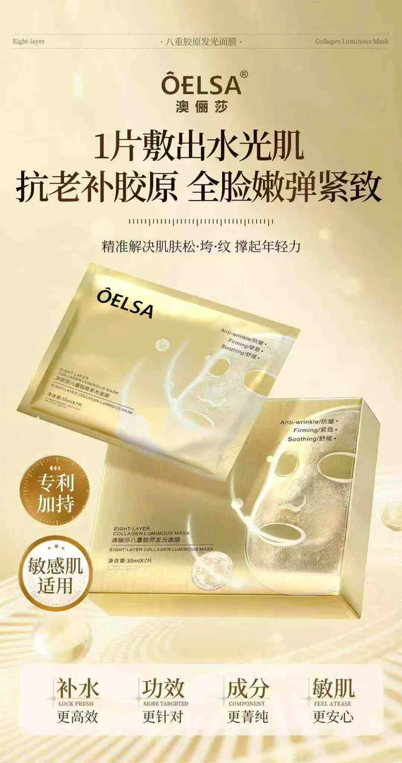 涂抹面膜编号0241-0270