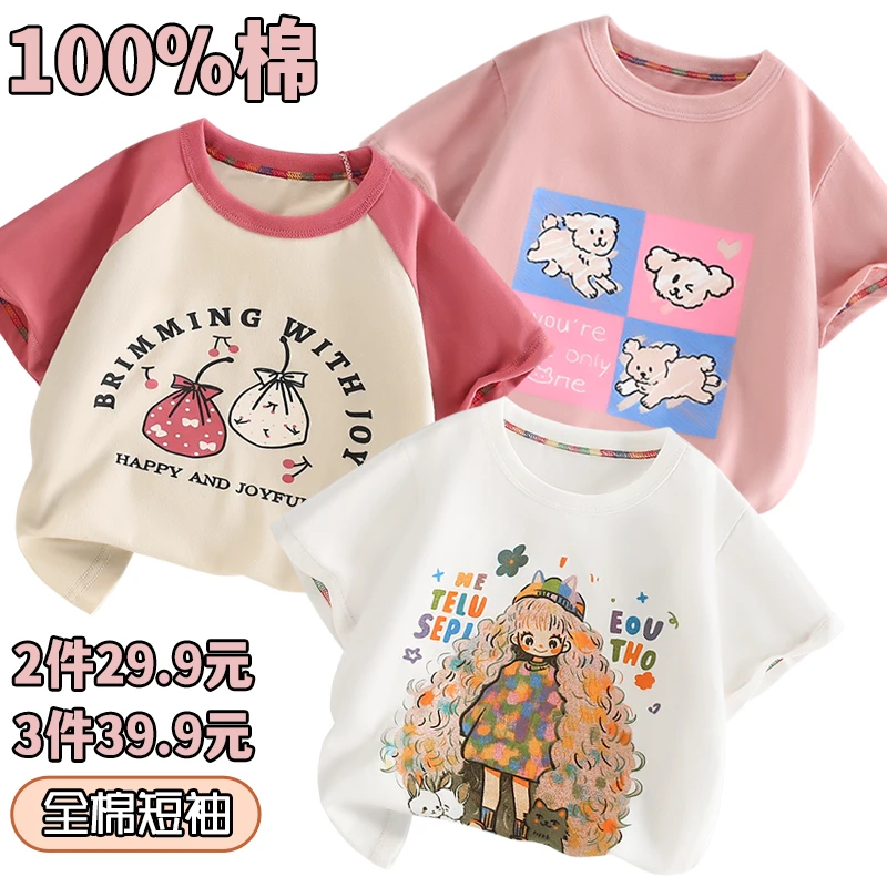 2025夏季新品儿童短袖全棉T恤男童女童中大童打底衫圆领百搭