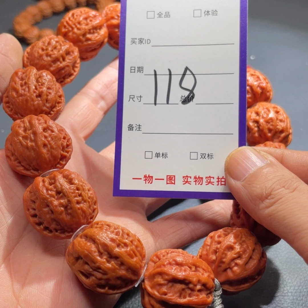 文玩核桃手串核桃