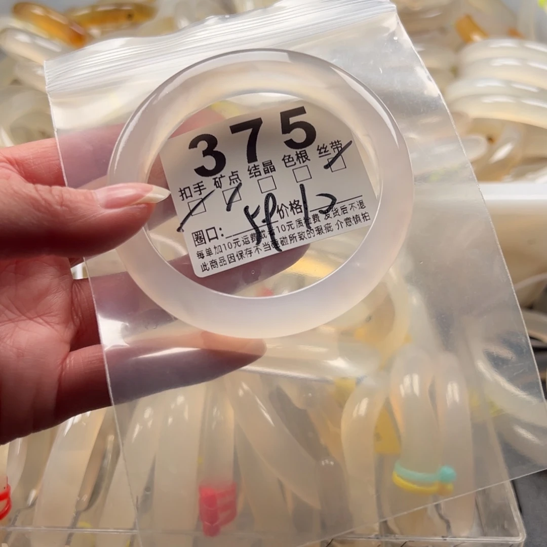 玛瑙/玉髓未镶嵌手镯375