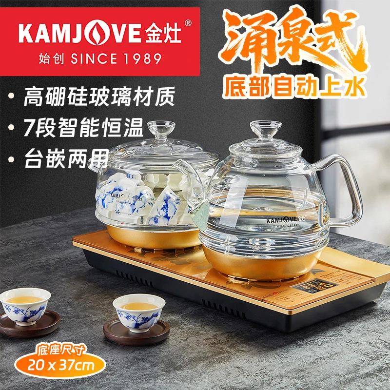 金灶全自动底部上水电热水壶茶台烧水壶一体家用茶桌玻璃热水壶H9