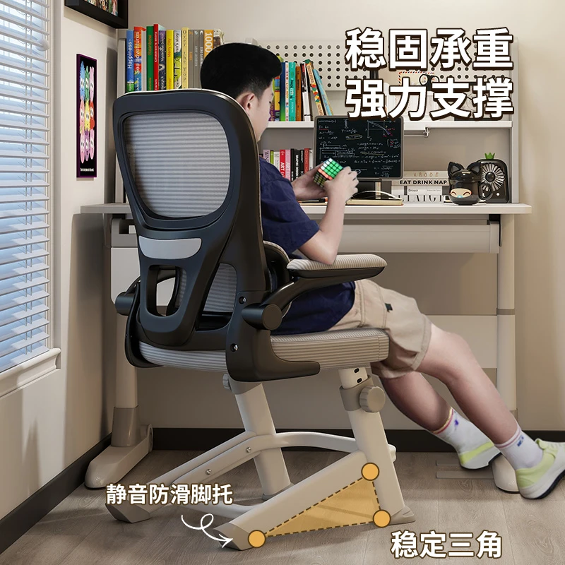 学习椅子青少年初高中学生专用人体工学写字椅可升降书桌椅