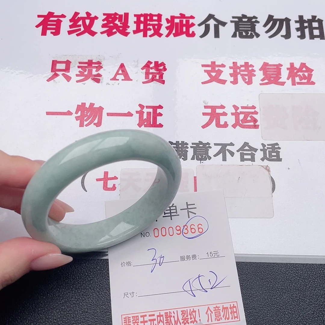 翡翠未镶嵌手镯66